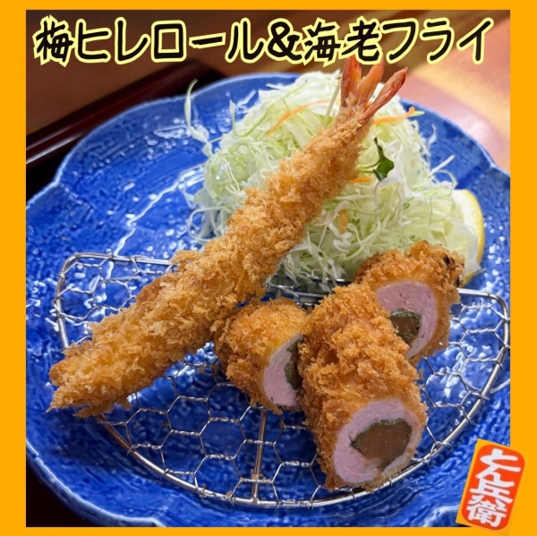 ◎梅ヒレロール