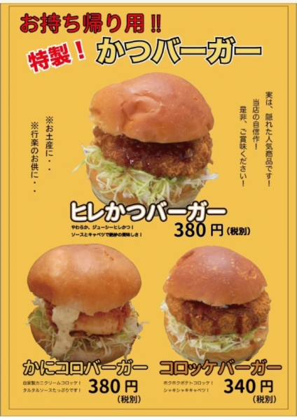 2019 バーガー