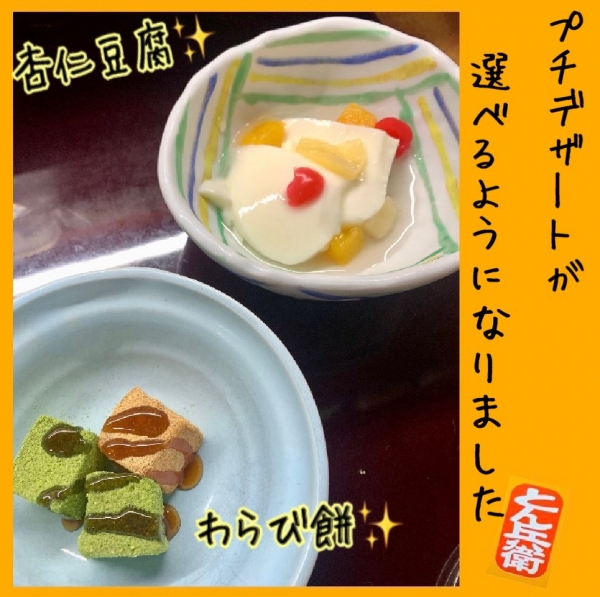 ◎プチデザート