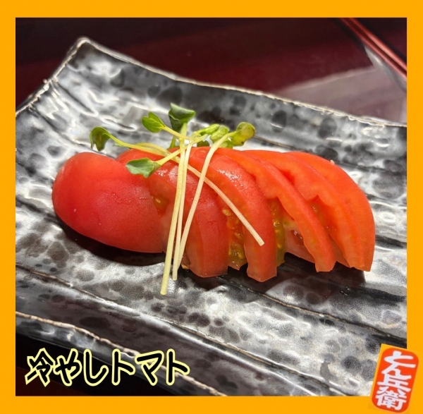 ◎トマト