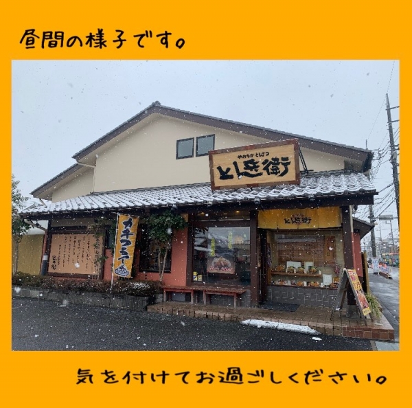 ◎雪