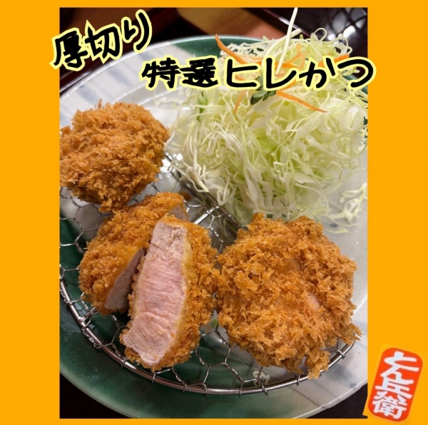 ◎ヒレかつ