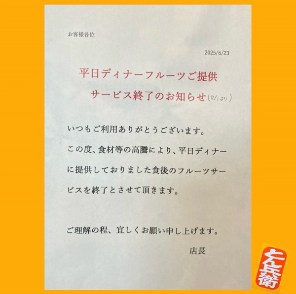 ◎お知らせ