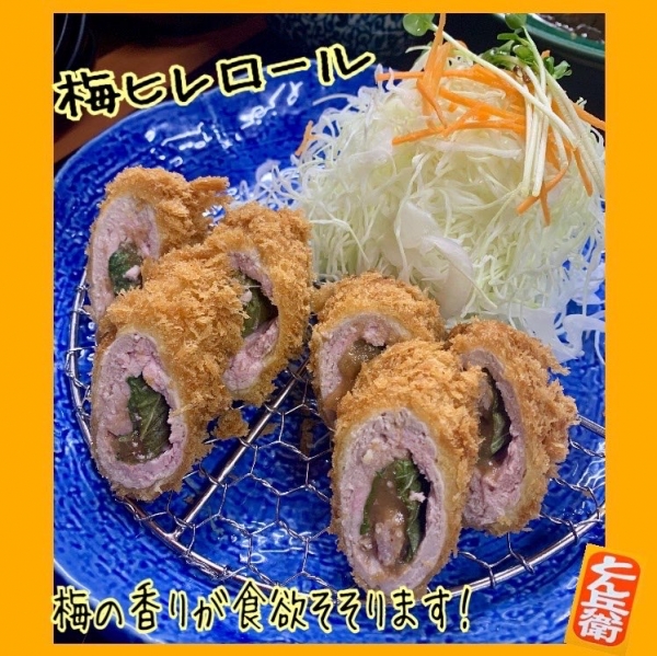 ◎梅ヒレロール2024