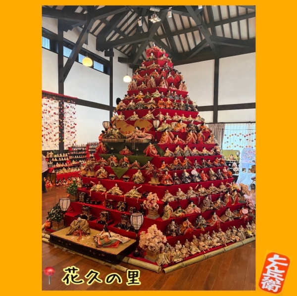 ◎びっくりひな祭り