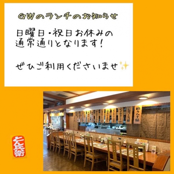 ◎GWのお知らせ 2022