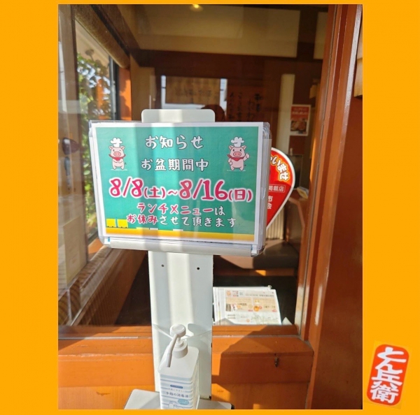 ◎お盆