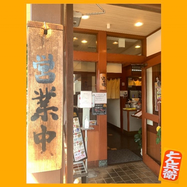 ◎とん兵衛