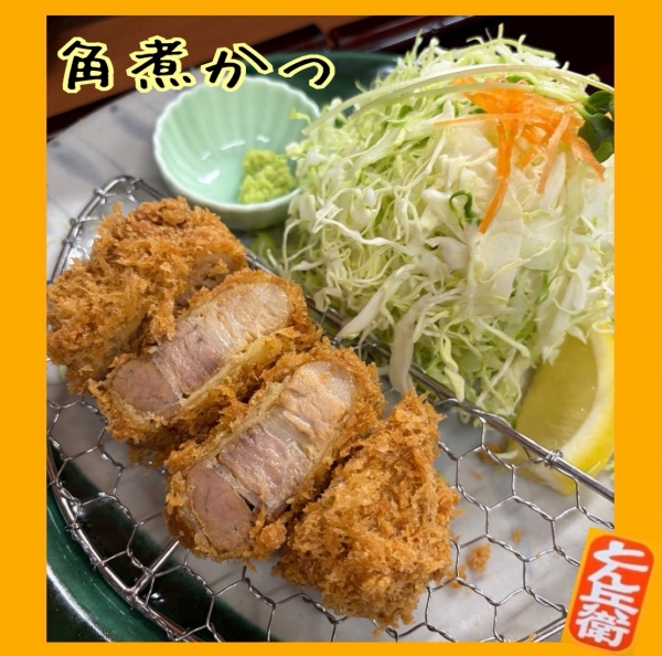 ◎角煮かつ