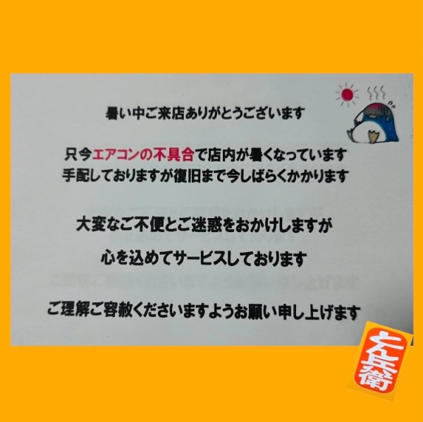 ◎エアコン