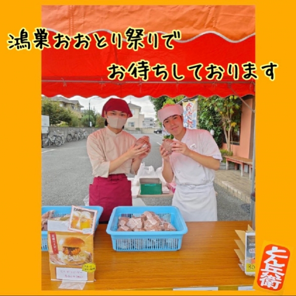 ◎店頭販売
