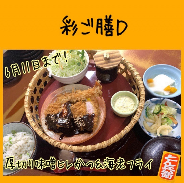 ◎彩ご膳
