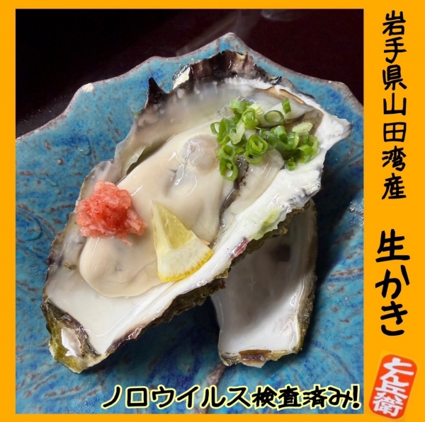 ◎生かき