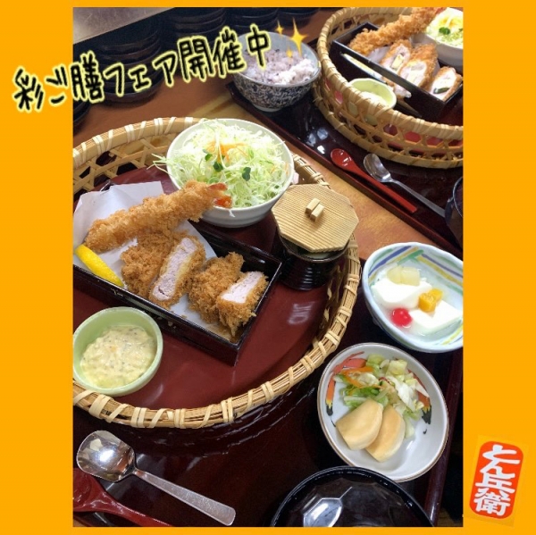 ◎彩ご膳