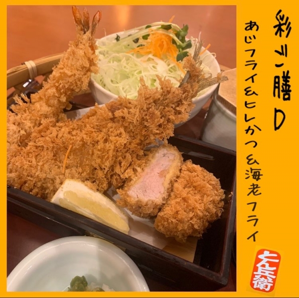 ◎彩あじ2024