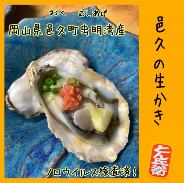 ◎生かき