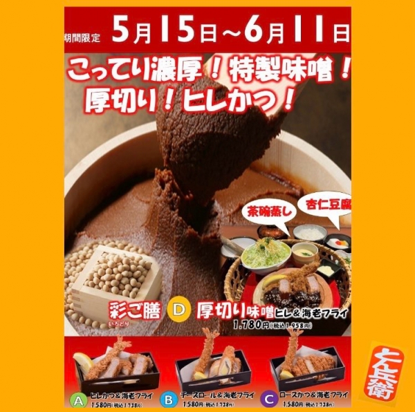 ◎彩ご膳
