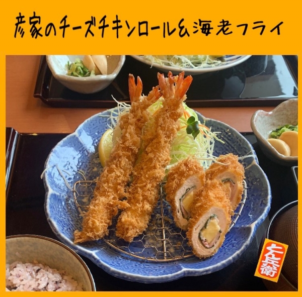 ◎チーズチキンロール＆海老フライ2024