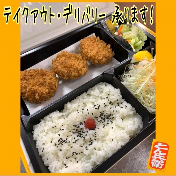 ◎お弁当