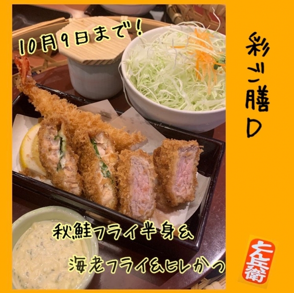 ◎彩Ｄ秋鮭2024