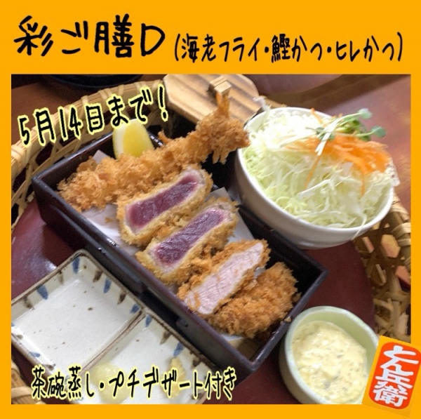 ◎彩D