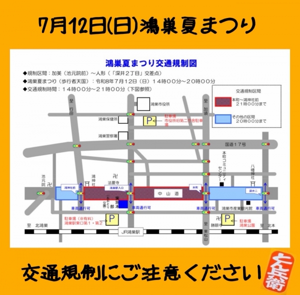 ◎お祭り