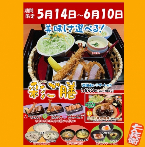 ◎彩