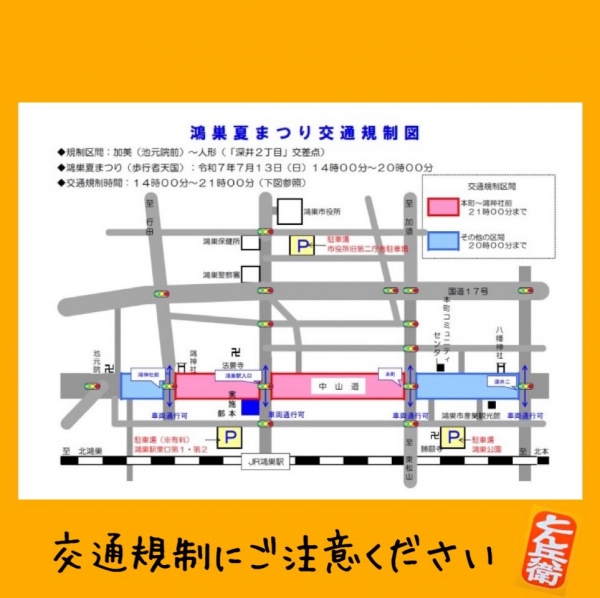 ◎夏祭り