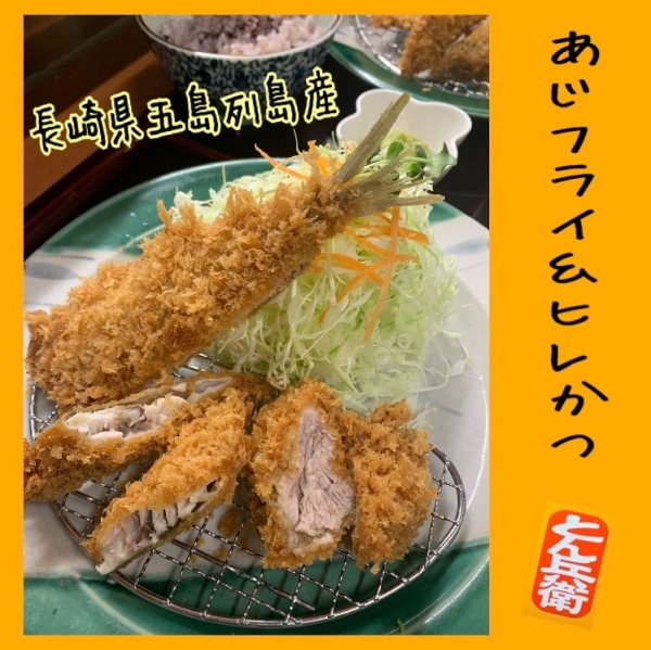 ◎あじフライ2024