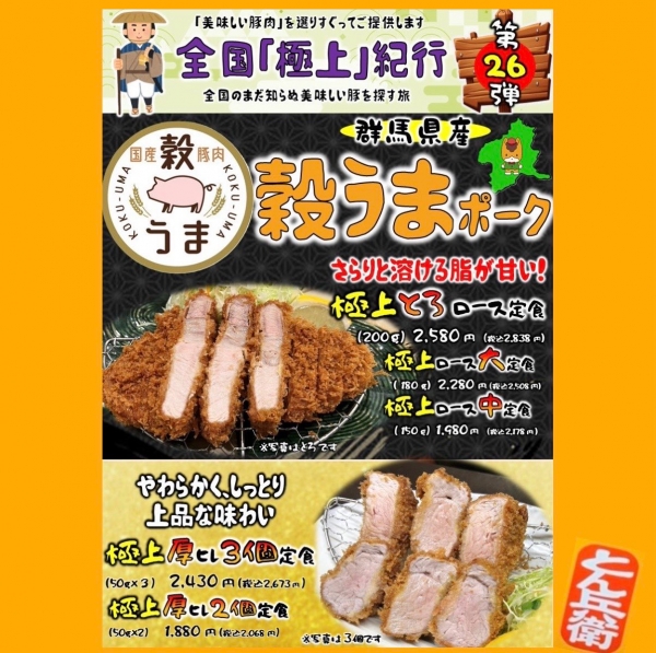 ◎極上