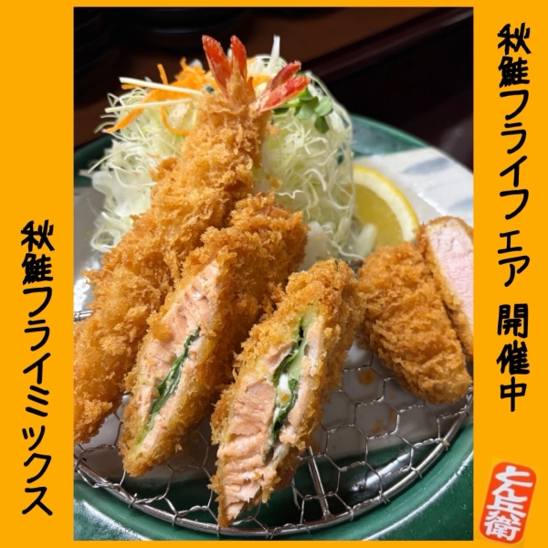 ◎秋鮭