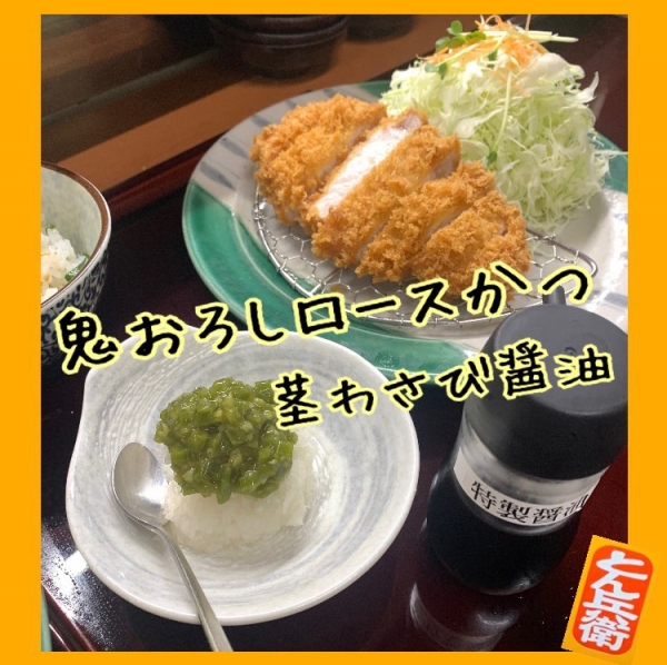 ◎鬼おろし