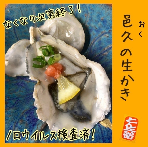 ◎生かき