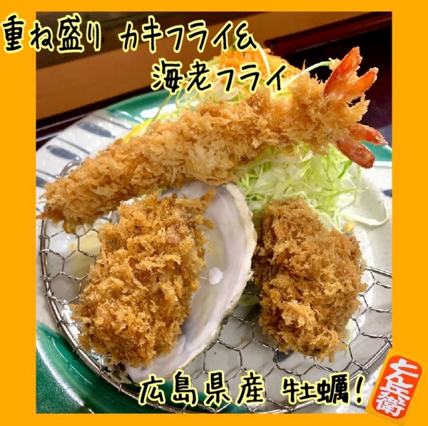 ◎カキフライ