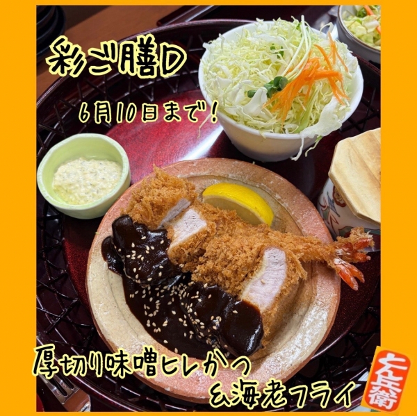 ◎彩ご膳